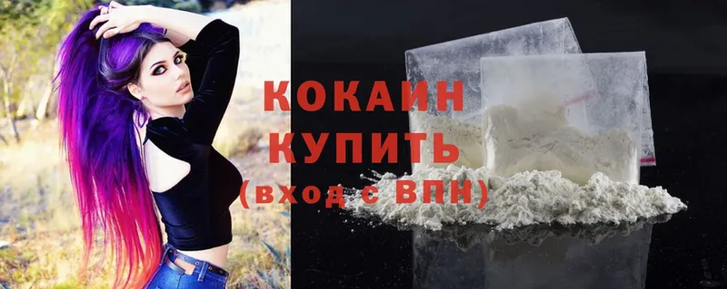 Cocaine 98%  Егорьевск 